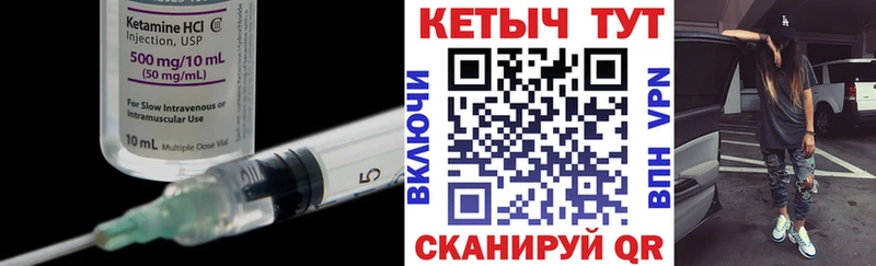 Кетамин VHQ  Дятьково 