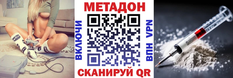 МЕТАДОН кристалл  Дятьково 